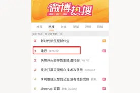建设银行App崩了？客服回应图片