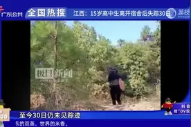 全国热搜丨贵州：警方回应11岁女孩被指偷文具后跳楼视频封面