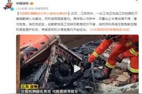 挖掘机侧翻，连车带人掉进化粪池……消防紧急救援图片