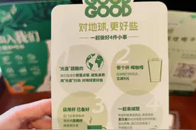 绿色低碳！自带杯立减，越来越多年轻人爱上这样喝咖啡图片