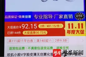 女子百元网购“瘦脸针”，打完差点送命
专家警示：医疗美容重在“医”字图片