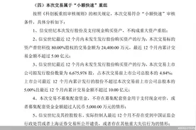 又见“小额快速”重组 信安世纪溢价近8倍控股普世科技图片