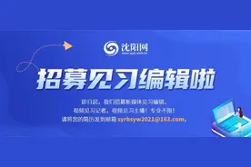 沈阳人注意！去辽博、科技馆等场馆！这里免费停车！需要预定图片