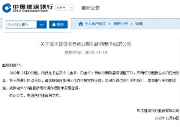招行信用卡分期利息计算器，自动还款信用卡 配图01