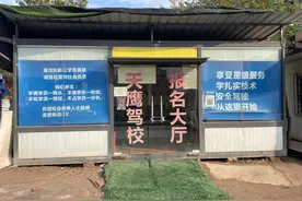 晨意帮忙丨“我们没有良心教练”，暗访长沙天鹰驾校坑钱套路，有教练自称月入十万图片