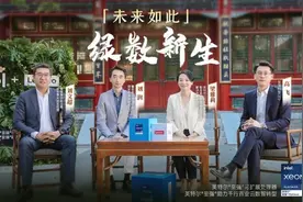 “未来如此-绿数新生”英特尔携手联想 用创新之力带来绿色之美图片