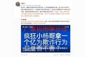 抖音1亿粉丝主播为何被职业打假人盯上了？图片