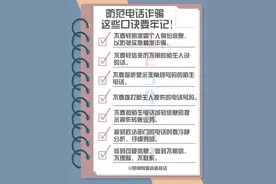 注意！这种骗局又在柳州出现了图片