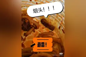 女子在外卖里吃出烟头索赔500元，商家只赔双倍钱，商家：按平台要求处理图片