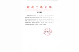 河北工程大学：因考研点设在新校区，学校所有考研学生需在新校区备考图片
