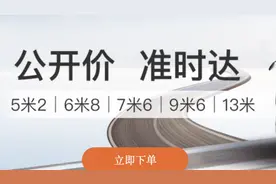 “货拉拉”被约谈：恶意压低运价，严重损害货车司机权益视频封面