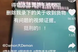 两次回应“删除用户视频”，得物的危机处理成功吗？图片