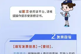 一图教你查验发票真伪图片