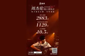 前奏一起，回忆奔涌，1129万人围观周杰伦唱《晴天》图片