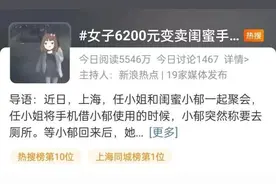 离谱！借朋友手机卖给二手店，再报警声称被抢……图片