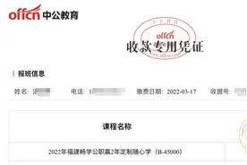 这家知名教育机构摊上事了！有人投诉图片