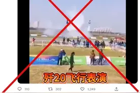 明查｜这是中国歼-20隐身战斗机表演视频？系喷气模型比赛图片