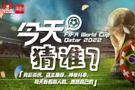 高手晒单 |神奇！竞彩胜平负4串1擒143倍回报，半全场2串1擒200倍回报图片