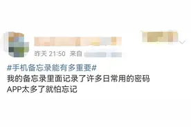 别再这样设密码了！破解时间不到1秒……图片