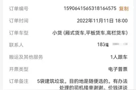 上海司机接单跨区偷倒建筑垃圾，“货拉拉”平台怎成违规倾倒工具？图片