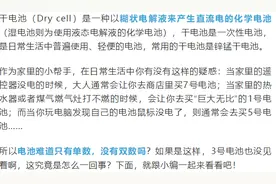 电池为什么只有1、5、7号，没有4、8、9、10号？图片