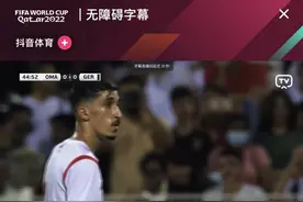 抖音世界杯赛事直播间上线无障碍字幕 助力听障用户提升观看体验图片