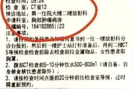 在华西做X光、CT等放射检查，这30个你们问得最多的问题，一次性解答清楚！图片