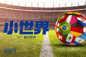 伪球迷30问 · 世界杯入门指南图片