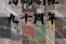 走，看剧去！图片