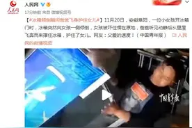 冰箱倾倒瞬间爸爸飞身护住女儿图片