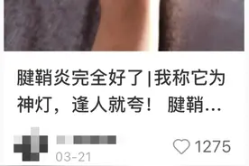 轻松缓解肩颈膝盖疼痛，建议家里备上这个小工具图片