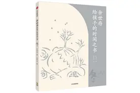 小雪到了，一起来听余世存说“冬”图片