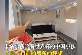中国小伙晒卡塔尔住宿条件：1450元一晚集装箱小旅馆图片