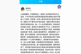 高校老师自曝遭同事用“百草枯”投毒，当事人：现在心情和身体都不好图片