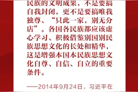 跟着总书记学习二十大报告｜坚持自信自立图片