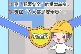 “漫”说安全，一波安全生产漫画来袭图片