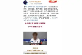 花8.88元买签名照？又一“追星”骗局曝光！竟有大学生参与……图片