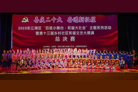 江南区“百姓小舞台·和谐大社会”主题系列活动暨第十三届乡村社区和谐文艺大展演总决赛精彩纷呈图片