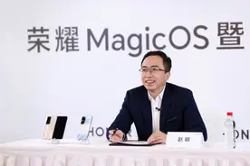 荣耀赵明：MagicOS投入巨大，要用操作系统与华为竞争图片