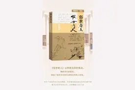 新海南·书房 |《俗世奇人》：看冯骥才先生对中国民间传统文化的保护与弘扬图片