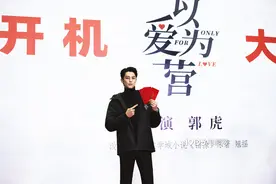 《以爱为营》开机！王鹤棣白鹿手拿红包同框合照图片