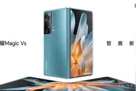 好难选 荣耀Magic VS、Magic VS至臻版只有这4点不同图片