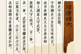 大河向西——甘肃简牍里的酒泉郡（上）图片