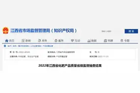 江西省市场监督管理局抽查40批次化肥产品 不合格4批次图片