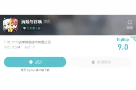 两年烧光两千万之后，这支小团队是怎么做到TapTap 9.0分的？图片