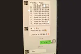 杭州小伙刚被拉进一个群，警察就上门了图片