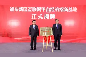 上海互联网企业最集中的地区，干了一件大事图片