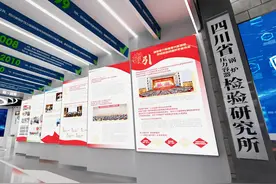 四川省特检院展陈馆亮相 FPV第一视角抢“鲜”看图片