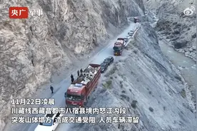 地势险要！武警官兵奋战抢通川藏线图片