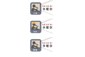 世界杯看出了语文课，“卡塔尔”不读kǎ tǎ ěr？恐怕你读错俩图片